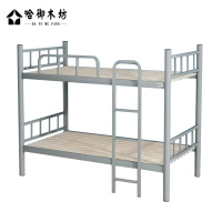 哈御木坊可定制上下铺铁床1200*1900*1700mm/个