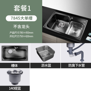 潜水艇厨房洗菜盆单槽家用不锈钢枪灰色洗碗池大水槽加厚洗碗槽RGCP枪灰水槽