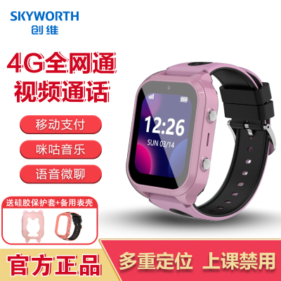 创维Skyworth智能儿童电话手表4G全网通视频通话插卡大屏语音微聊定位拍照防水支付 粉色