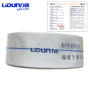 力盾 有衬里消防水带 13-65-20(仅水带) 卷