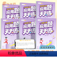 数学应用题强化训练 一年级上 [正版]数学应用题强化训练思维拓展专项小学思维训练一二年级三四五六年级上册同步练习册人教版