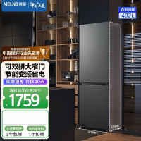 美菱冰箱 BCD-402WPCX 灰 无忧嵌402升双门两门超薄零嵌小户型大容量拼接窄门一级节能
