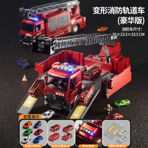 儿童玩具车模型新款消防收纳车多功能消防救援消防车生日礼物2027