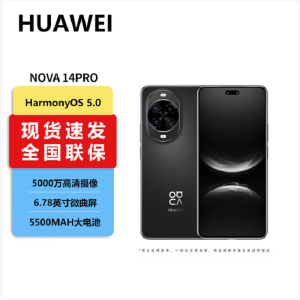 华为nova14 Pro 512GB 羽砂黑 多焦段红枫人像 前置双摄自拍 100W快充 5500毫安大电池 北斗卫星图片消息 双卡鸿蒙智能直面屏手机