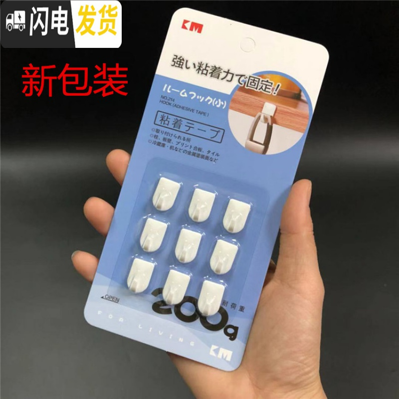 三维工匠 超小9个装粘钩彩灯绿萝挂钩项链首饰粘胶式挂勾18个装 迷你9个装(粘胶升级版)KM214#一卡