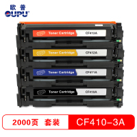 欧普(OUPU)CF410A-413A彩色硒鼓 适用HP M452nw/M452dn/M477fdw等