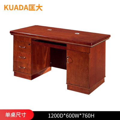 匡大油漆办公桌1.2米电脑桌单人位职员桌KD-D1207