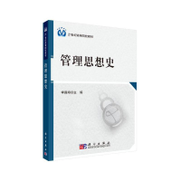 音像管理思想史李昌南