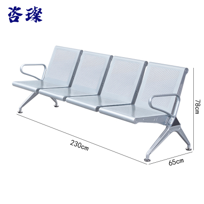 咨璨连排椅四人位/张
