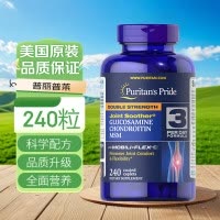 原装进口美国普丽普莱PURITAN'SPRIDE双倍氨糖软骨素240片维骨力 运动健身上班族