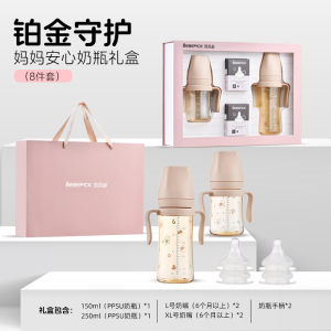 韩国进口贝贝必小恐龙PPSU奶瓶礼盒套(铂金守护·妈妈安心奶瓶礼盒(8件套)送礼佳品适合0-12个月以上
