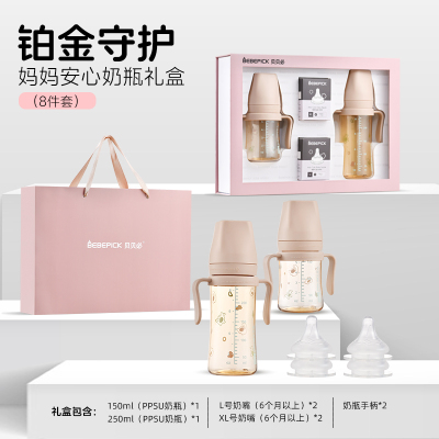韩国进口贝贝必小恐龙PPSU奶瓶礼盒套(铂金守护·妈妈安心奶瓶礼盒(8件套)送礼佳品适合0-12个月以上