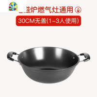 双耳铸铁炒锅家用炒菜锅平底铁锅电磁炉燃气灶通用老式大炒锅 FENGHOU 32cm锅+盖+蒸笼建议4-6人使用