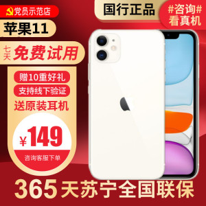 [95新]Apple/苹果 iPhone 11 64G 白色 二手手机 二手苹果 11 iPhone11二手 苹果手机