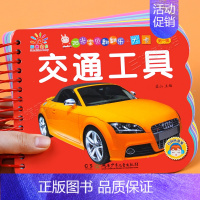 交通工具书 [正版]优美唐诗 撕不烂唐诗书 硬壳纸板 0-3岁宝宝识字启蒙认知书读唐诗背唐诗书0-3-6岁儿童阳光宝贝益