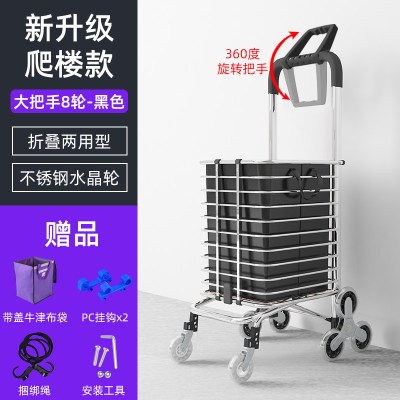 购物车阿斯卡利(ASCARI)买菜车小拉车手拉车爬楼折叠便携家用推车拉杆老人拖车运货8轮-月光银带延长把手-