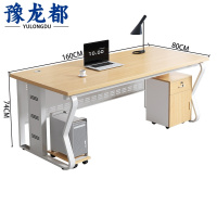 豫龙都办公桌1.6米套