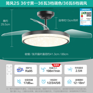 OPPLE欧普智控吊扇灯风扇灯客厅餐厅卧室简约现代LED隐形风扇吊灯简风2s