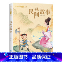 [彩色图案注音版]民间故事 [正版]森林报昆虫记原着完整版法布尔彩色图案注音版全集一二三年级阅读必课外书读幼儿童版科普书