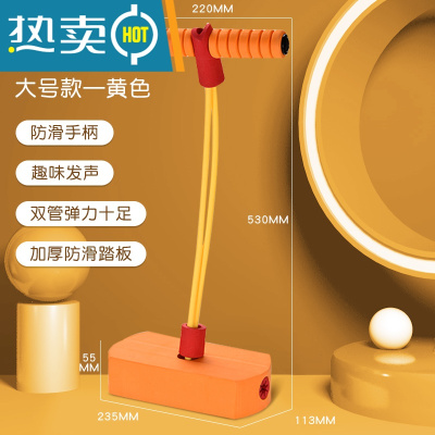 儿童长高青蛙跳玩具平衡感统训练器材幼儿园户外运动蹦跳跳杆玩具真智力橙色-旗舰款3岁以上锻炼平衡/有助长高/亲子互动-