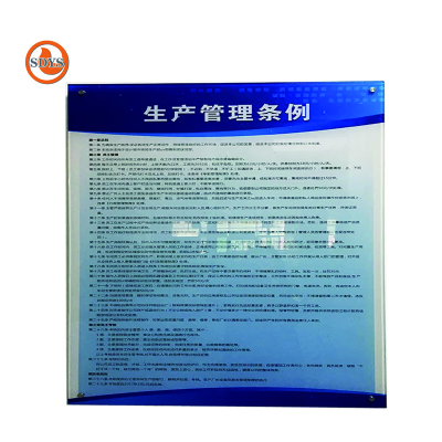 SDYS 亚克力标识牌 1000*1000*5mm 平方米