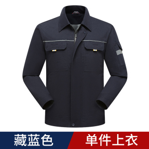 天鸣TMG 8902J纯棉加厚中长款可拆卸内胆冬装 防寒服 棉服 源头工厂 可定制S-5XL 件