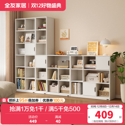 全友家居奶油风组合书柜客厅书房收纳储物柜子落地展示柜餐边柜