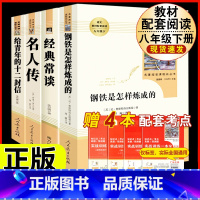 [人教版4册]八年级下册名著人教版 [正版]昆虫记原著完整版法布尔人民教育出版社 八年级上册必读课外书人教版非完整版老师