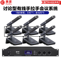 惠度(HuiDu)QH-660专业有线手拉手会议麦克风工程会议话筒 多功能会议室桌面方管麦克风一拖六