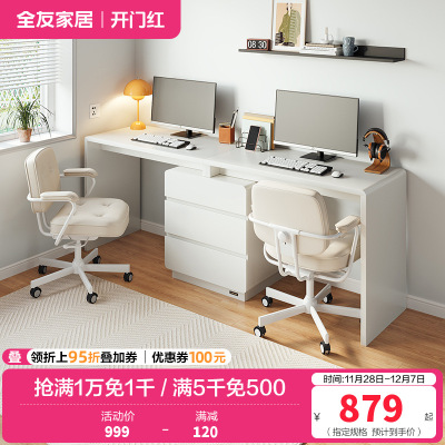 全友家居 书桌伸缩款一字型办公桌卧室书房书桌书柜二合一设计单人写字桌