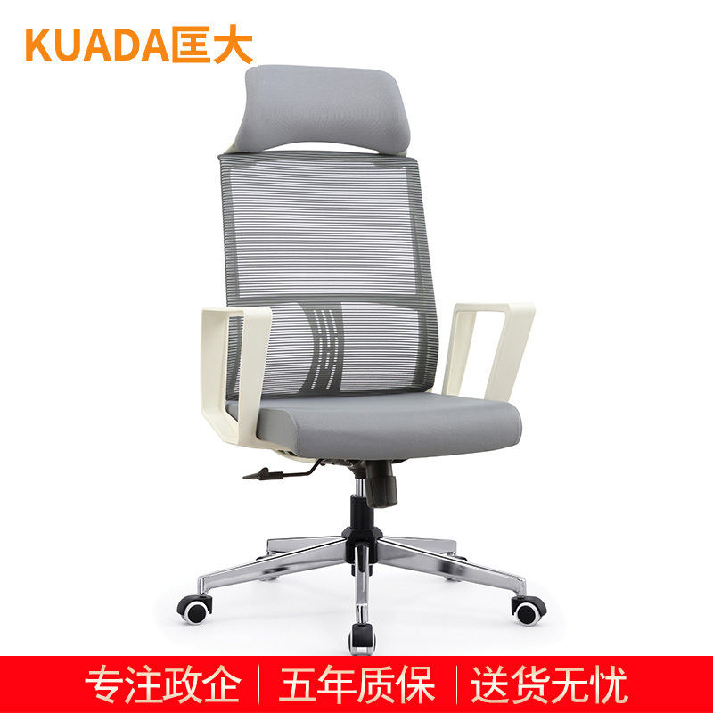 匡大办公椅网布转椅办公椅电脑椅会议椅员工椅子KDT036