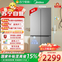 美的(Midea) BCD-500WSPM(E) 500升十字对开门冰箱 四星级冷冻 一级能效 变频自动除霜净味杀菌