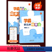 [英语+语文,热卖❤️全3本]背单词+背古诗 [正版]易蓓学霸都这样背单词译林版人教版英语单词汇三四五六年级基础英语音标