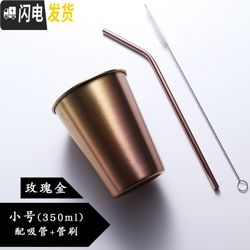 三维工匠随手杯304不锈钢家用冷饮果汁咖啡杯防摔带盖工业风啤酒杯子 小号玫瑰金+吸管咖啡器具