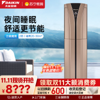 大金(DAIKIN) 2匹 新3级能效 直流变频 冷暖 节能家用 空调柜机 FVXB350WC-N(金色)