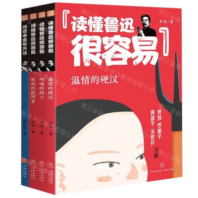 [N]名师讲课本名家(共4册)-1180407