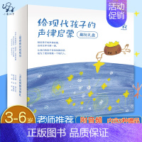 [正版]3-6小象汉字 给现代孩子的声律启蒙礼盒版优雅汉语系列亲子共读汉语的诗词歌赋儿童早教书籍汉字启蒙认知系列绘本对词