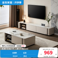 全友家居岩板茶几2024新款意式轻奢客厅家用组合电视机柜