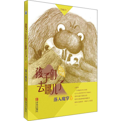 醉染图书落入魔掌9787555283928