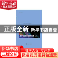 正版 国外社会信息化研究文摘 王世伟,俞平,轩传树 编 上海社