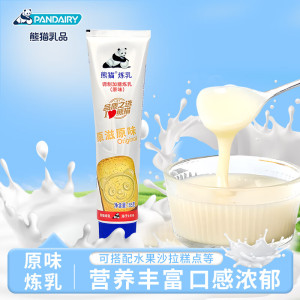 熊猫牌炼奶加糖炼乳原味蛋挞烘焙原料早餐面包伴侣甜品奶茶店原料185g*2