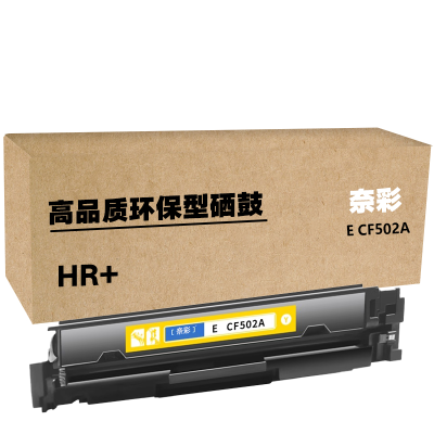 奈彩 E CF502A(HR+版) 硒鼓 1300页 黄色 (计价单位:个)