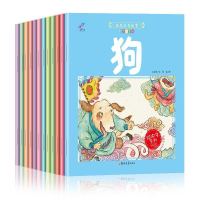 正版新书](彩绘注音版全12册)生肖故事:鼠牛虎兔龙蛇马羊猴鸡狗
