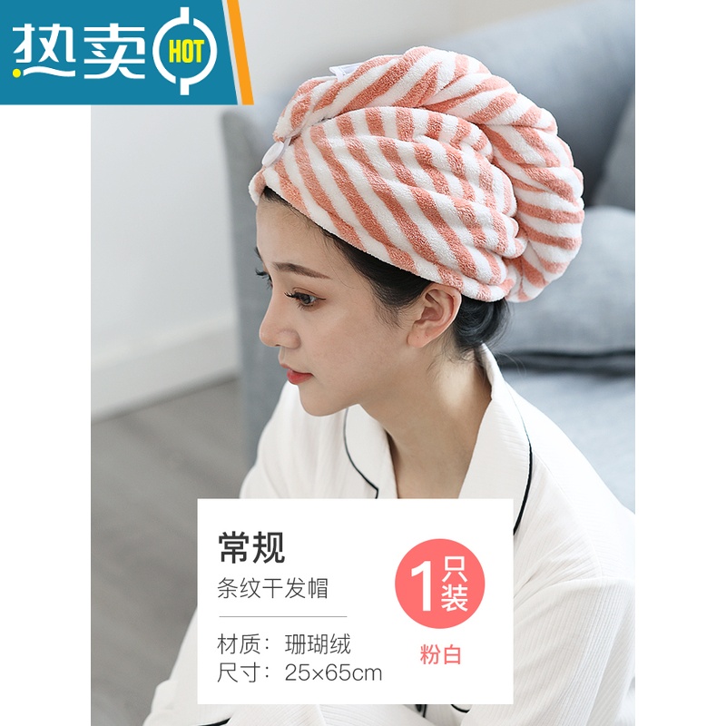敬平干发帽吸水速干加厚2022新款可爱包头巾高端洗头干发巾浴帽女 粉白-条纹[加厚]常规款
