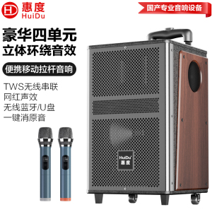 惠度(HuiDu)KKH-10移动演出音响户外广场舞直播音响家用k歌手提便携式大音量低音炮拉杆音箱