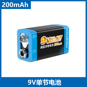 品胜9V电池充电器套装6F22适用金属探测仪烟雾报警器话筒效果器对讲机