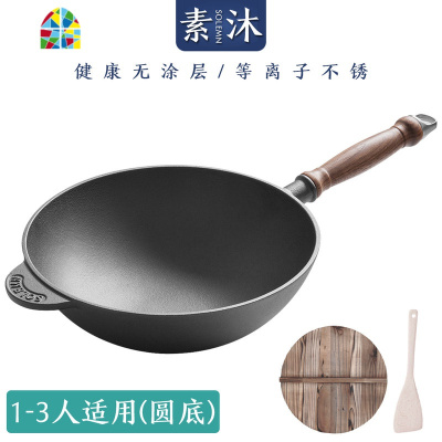 小炒锅家用加深小号锅单人炒菜锅无涂层锅尖圆底26cm FENGHOU 26圆底真不锈熟铁盖(铲)