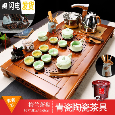 三维工匠泡茶茶具套装茶道家用客厅现代流水雾化茶盘茶台全自动功夫泡茶器 梅兰盘+青瓷鱼茶具 34件