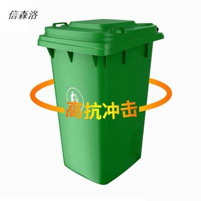 信森洛 环卫垃圾桶社区垃圾桶 1个(30L无轮)
