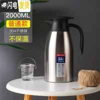 三维工匠保温水壶 家用热水开水壶暖水瓶 304不锈钢内胆咖啡餐厅酒店便携 304防尘款(本色-保温3小时)保温杯